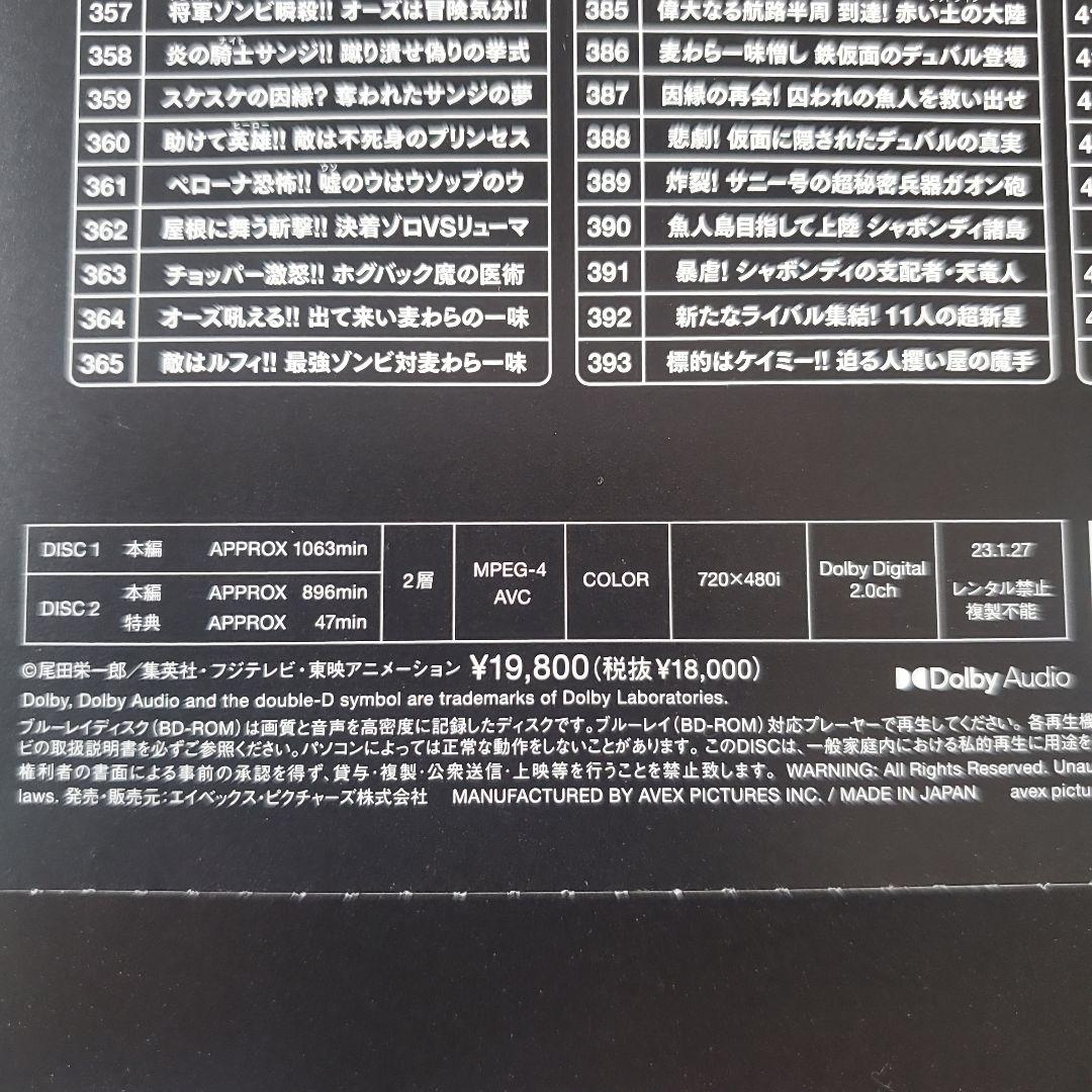 ONE PIECE ワンピース エターナルログ THRILLER BARK