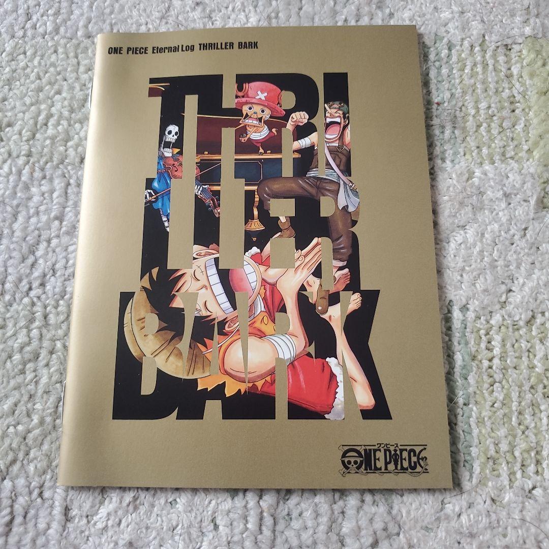 ONE PIECE ワンピース エターナルログ THRILLER BARK