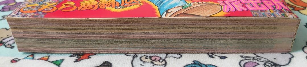 週刊少年ジャンプ 1988年 10号 1冊