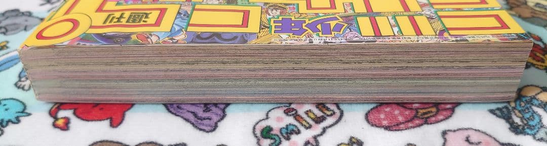 週刊少年ジャンプ 1988年 10号 1冊