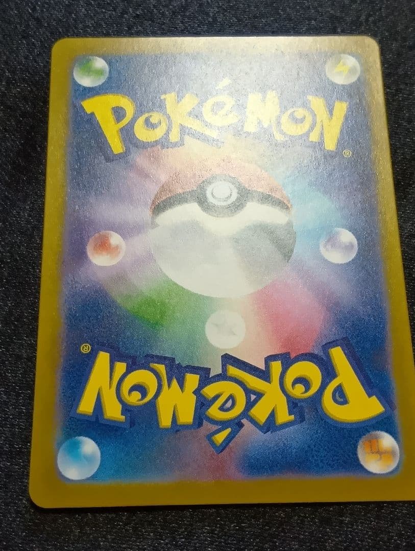 ピカチュウex SAR [M2a 234/193]MEGAドリーム