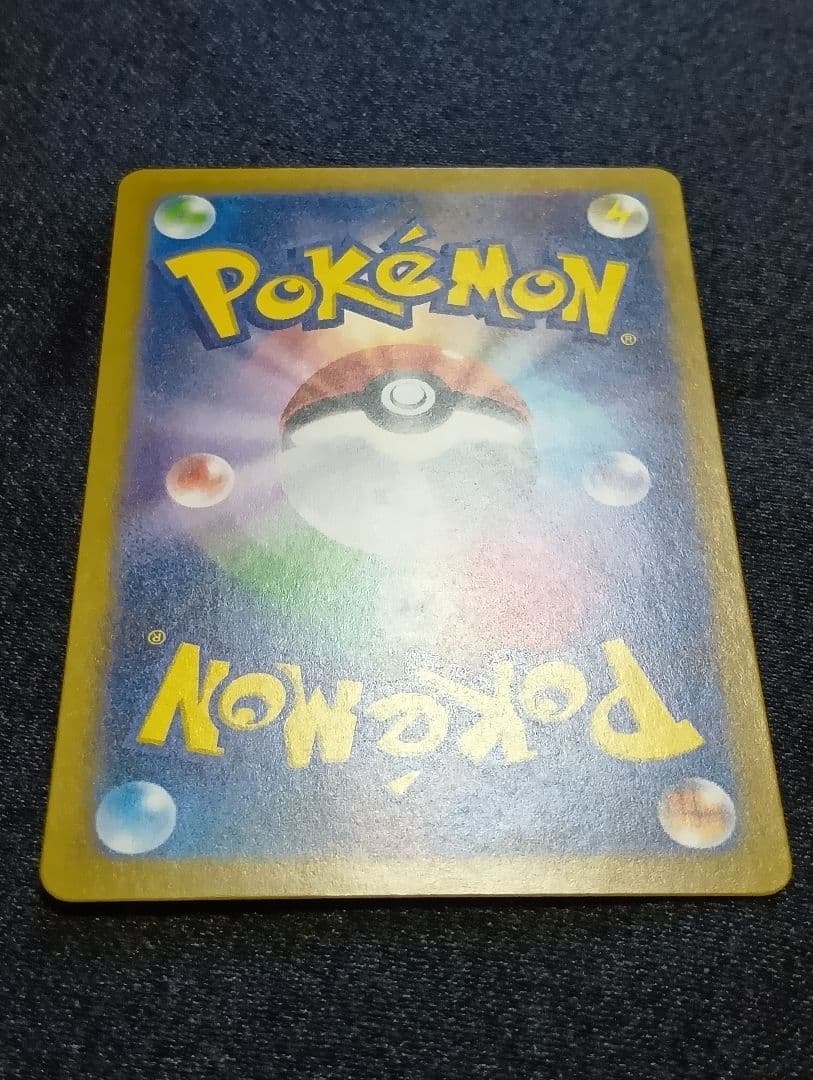 ピカチュウex SAR [M2a 234/193]MEGAドリーム