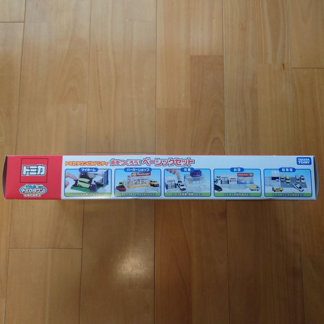 トミカタウンビルドシティ ベーシックセット