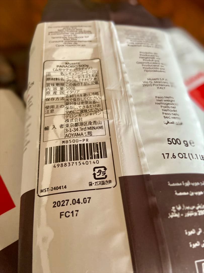 Musetti コーヒー豆 2kg (500g×4袋)