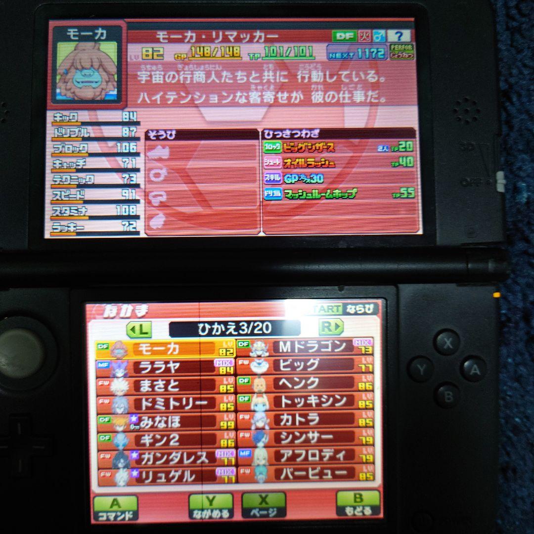 仲間185人プレイ145時間 イナズマイレブンGO ギャラクシー スーパーノヴァ