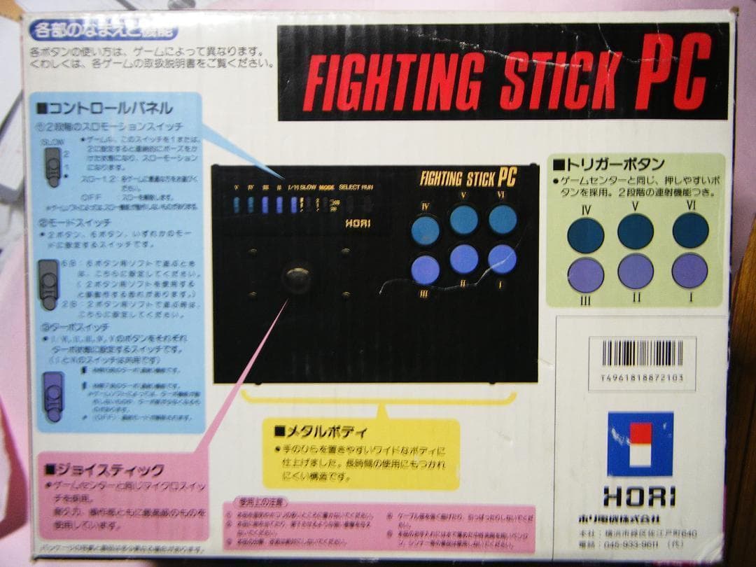 新品未使用■PCエンジン用ファイティングスティックPC●アーケードスティック