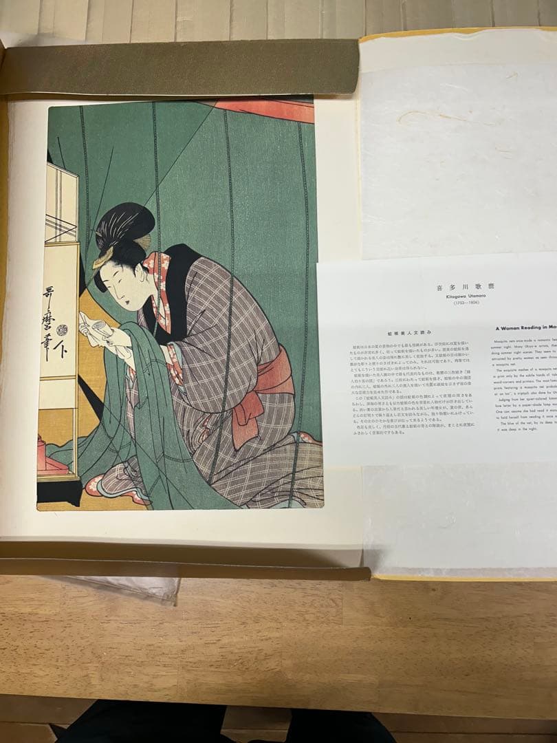 歌麿版画集芳 高見澤版 高見沢研究所 24枚揃 伝統手刷木版画 浮世絵 美人画