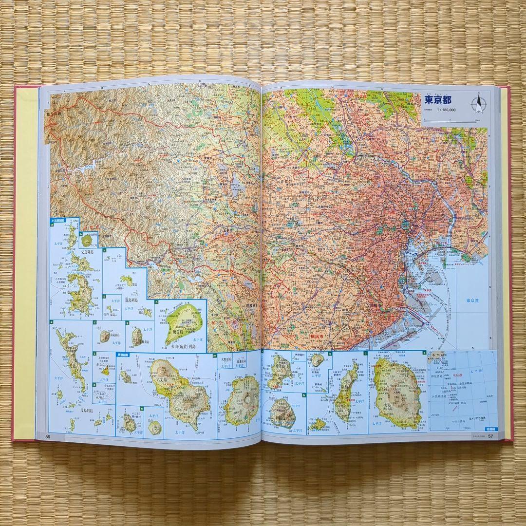 【美品】ユーキャン 日本大地図 2024年発行