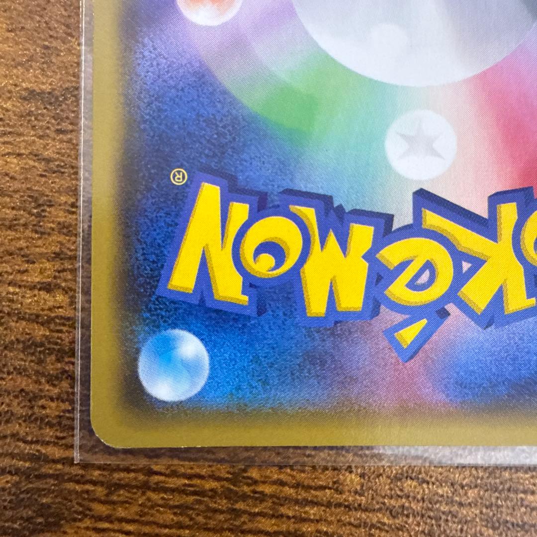 ゲンシカイオーガEX UR XY7 バンデットリング 093/081