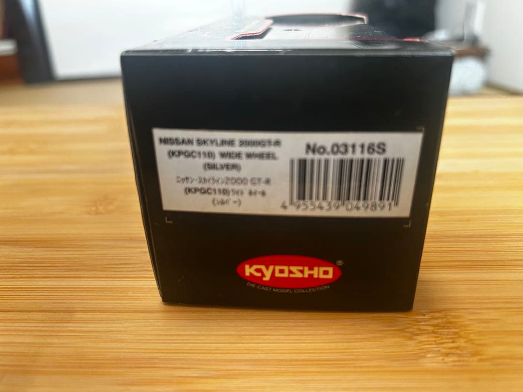 スカイラインセット