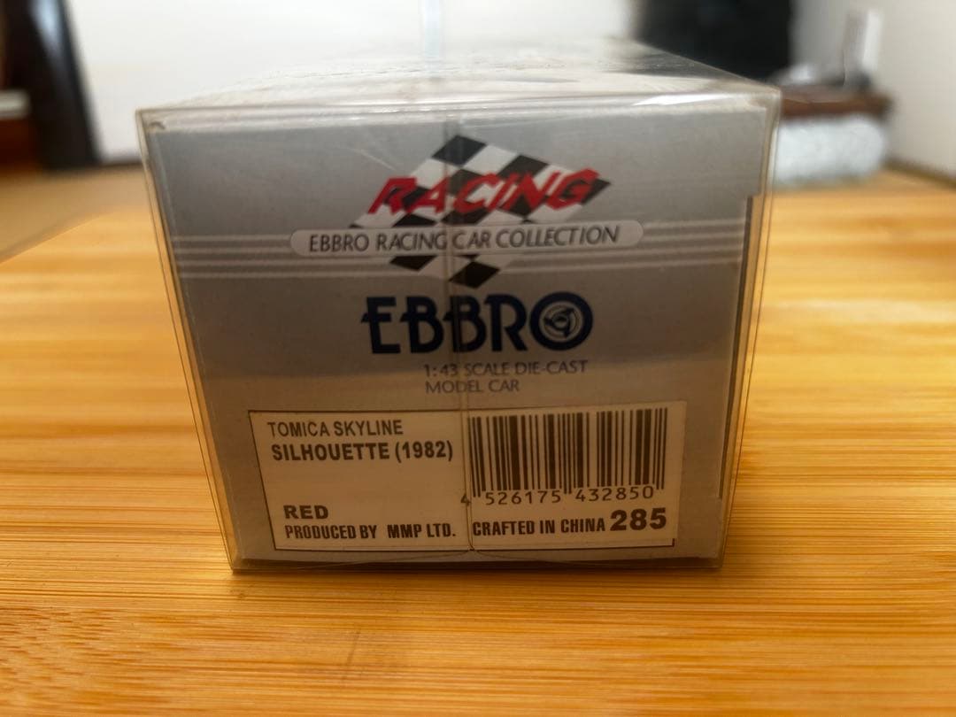 スカイラインセット