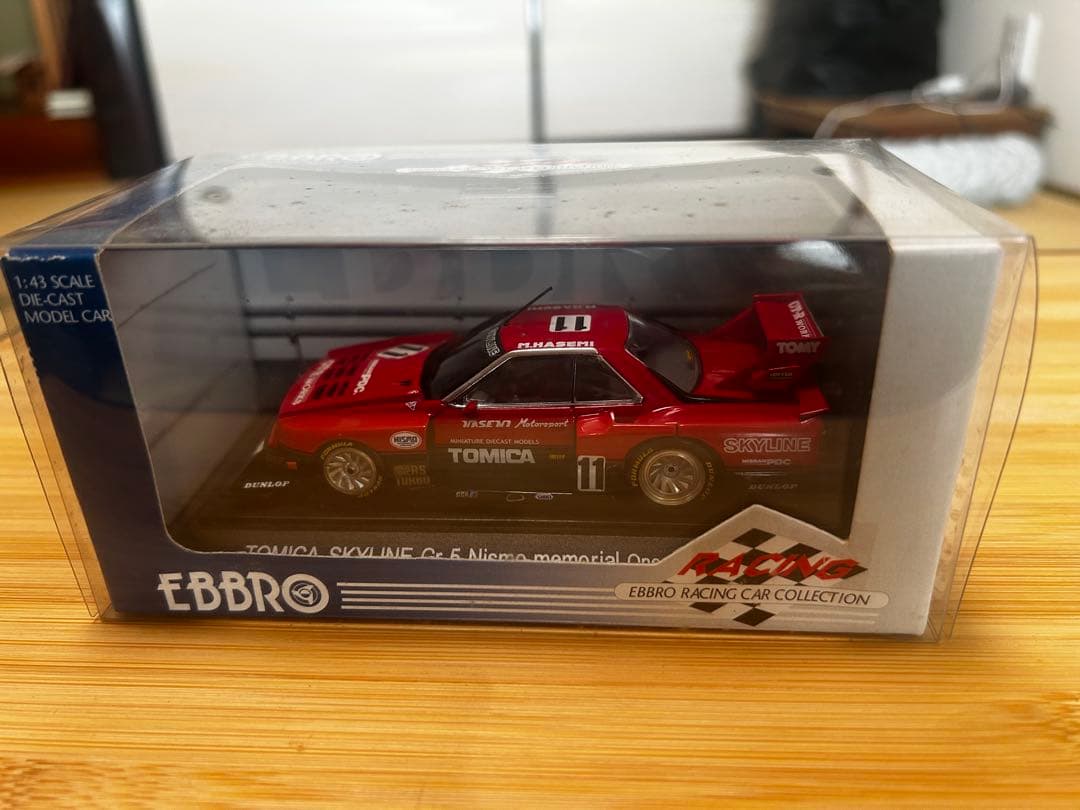 スカイラインセット