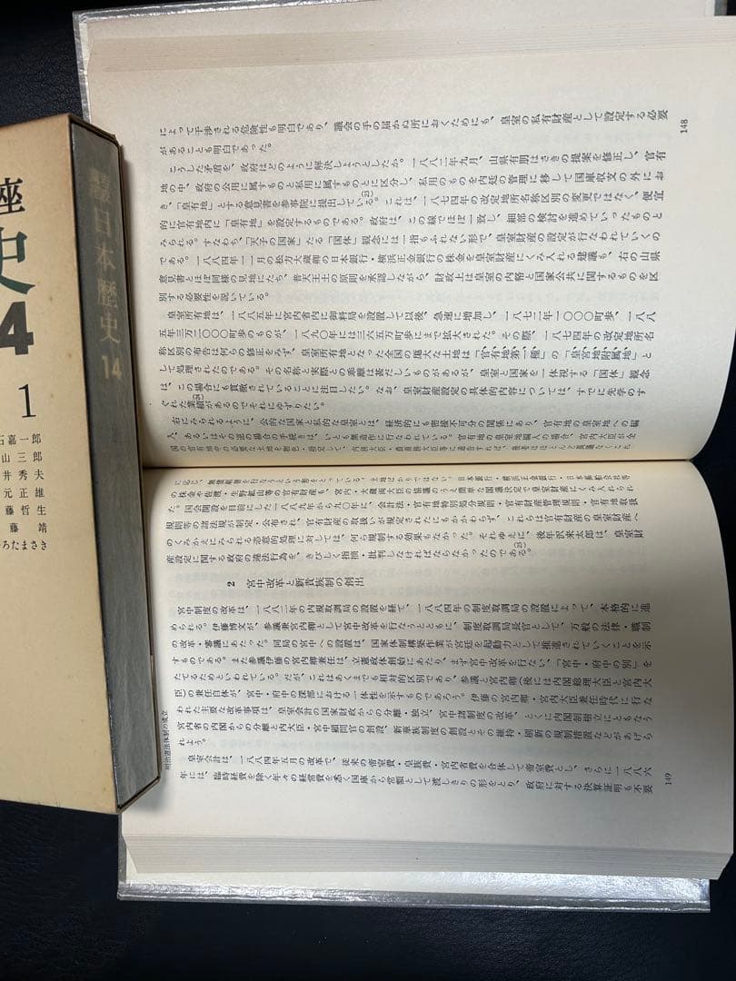 岩波講座　日本歴史 全26巻(うち別巻3) 第3次シリーズセット、岩波書店刊行