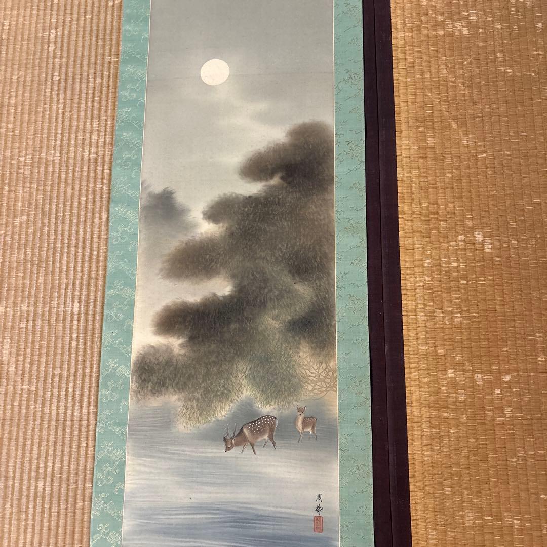 吉村鳳柳『池辺遊鹿』