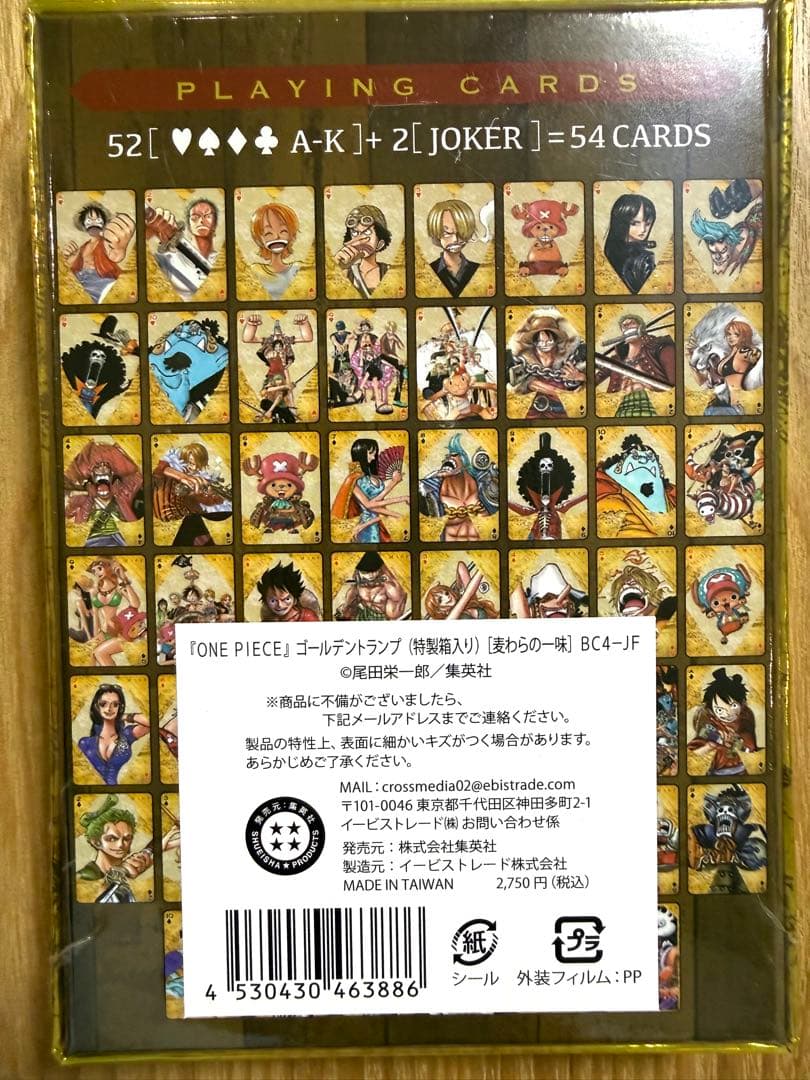 【新品未開封】ワンピース ゴールデントランプ