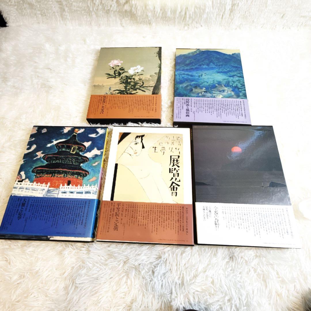 講談社 日本美術全集　帯付き　21〜別巻　5冊セット