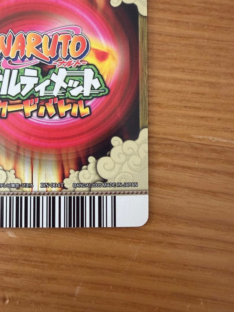 ナルティメットカードバトル ナルト レア 螺旋丸 美品