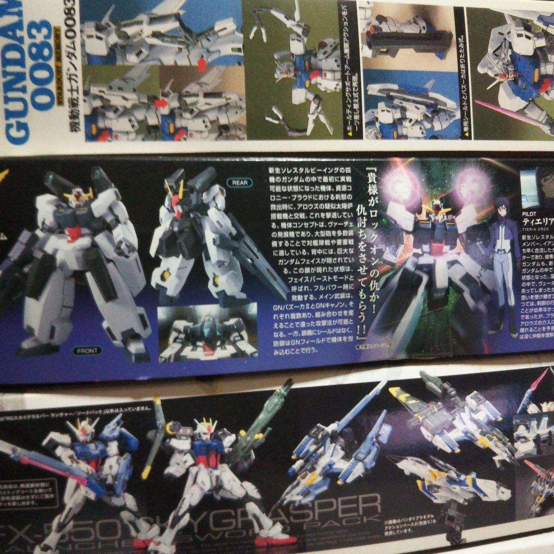 スカイグラスパー / セラヴィーガンダム / GP03S / ティエレン 他
