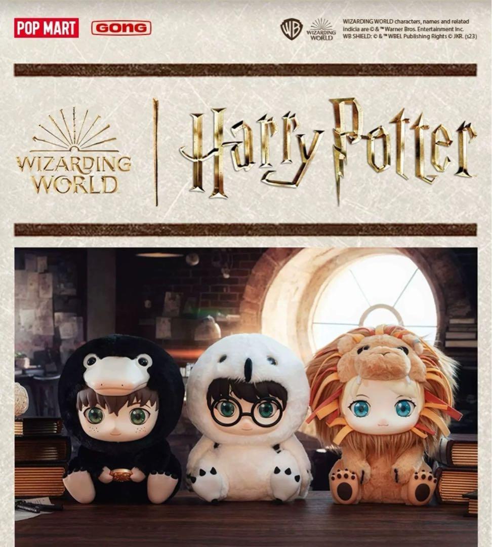 ハリー・ポッター　POPMART GONG　ぬいぐるみ　セット　ルーナ　ニュート