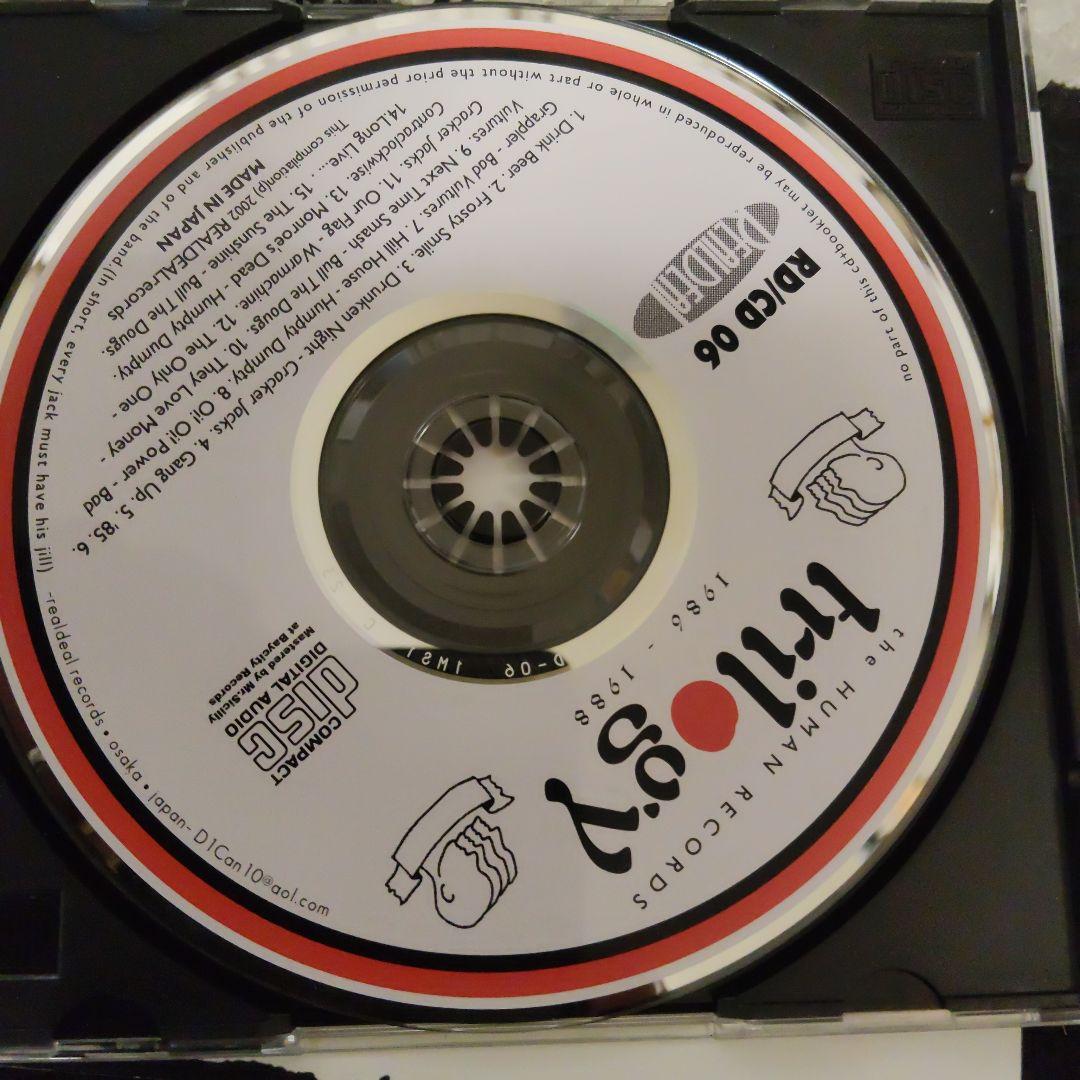 ＨＵＭＡＮ ＲＥＣＯＲＤS 1986−1988