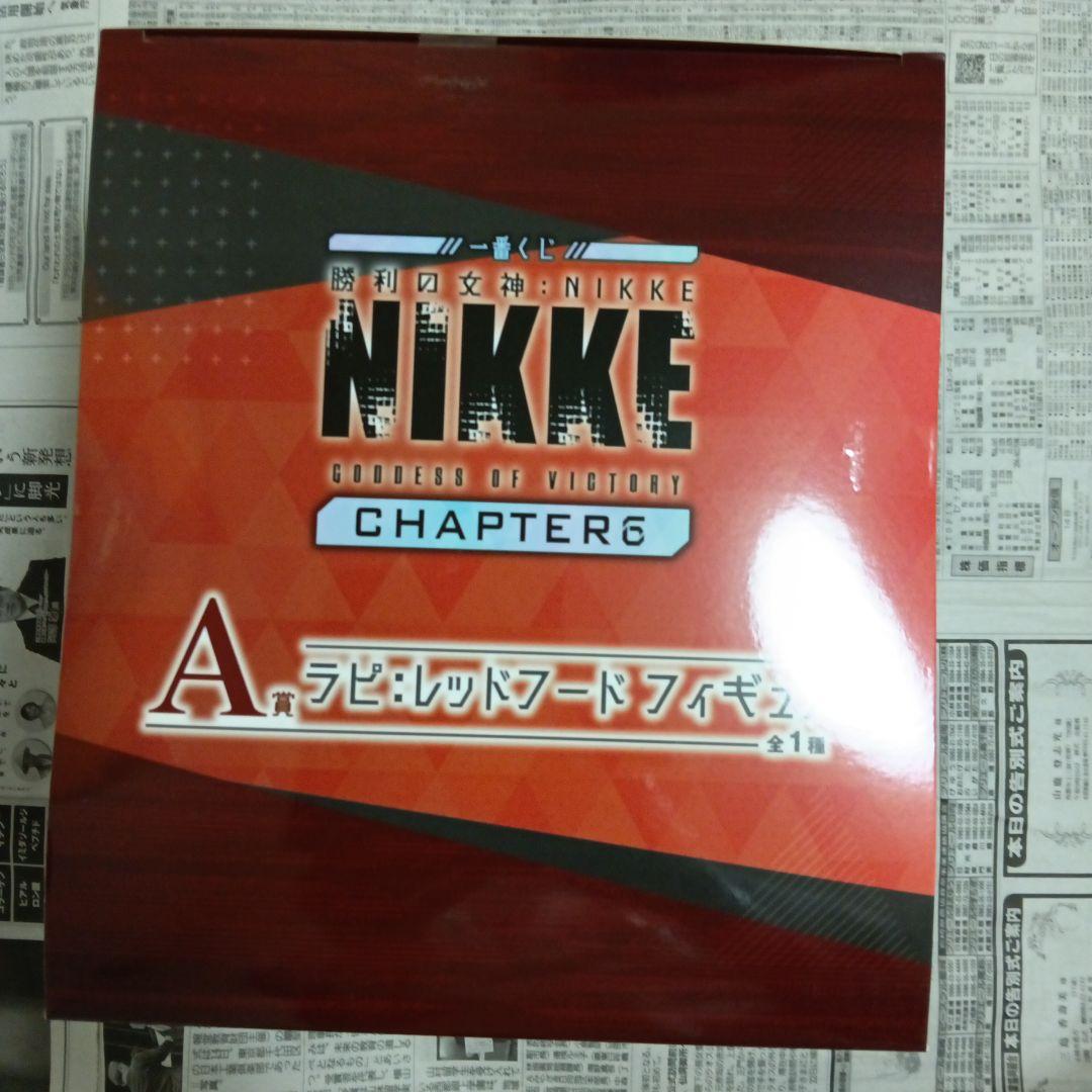 一番くじ　NIKKE　A賞 B賞 ラストワン賞　モダニア　シンデレラ　ラピ