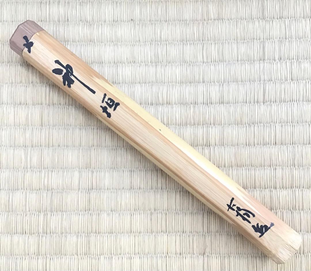 茶道具　茶杓　銘　神垣　熱田神宮宮司書付　三十本之内　共筒　共箱　S55CS