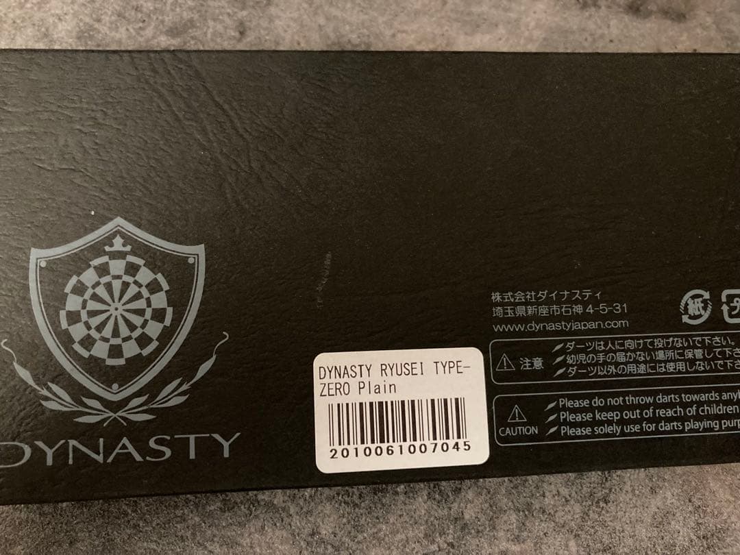 DYNASTY RYUSEI TYPE-ZERO リュウセイ タイプゼロ19g