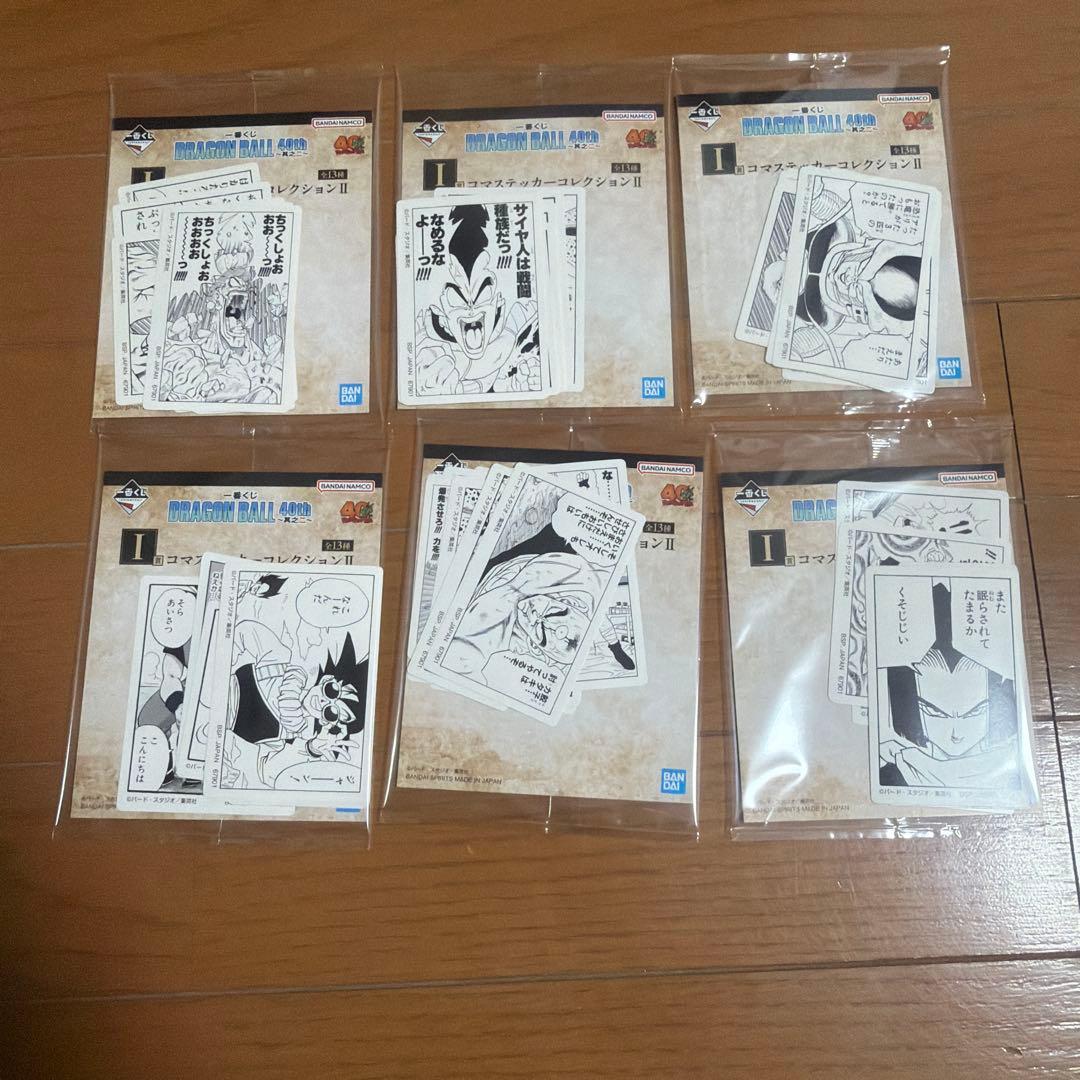 DRAGON BALL 40th ～其之二～ 一番くじ　ABCGHIコンプセット