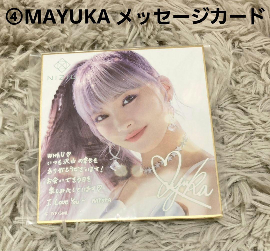 ★NIZIU グッズセット　15点以上