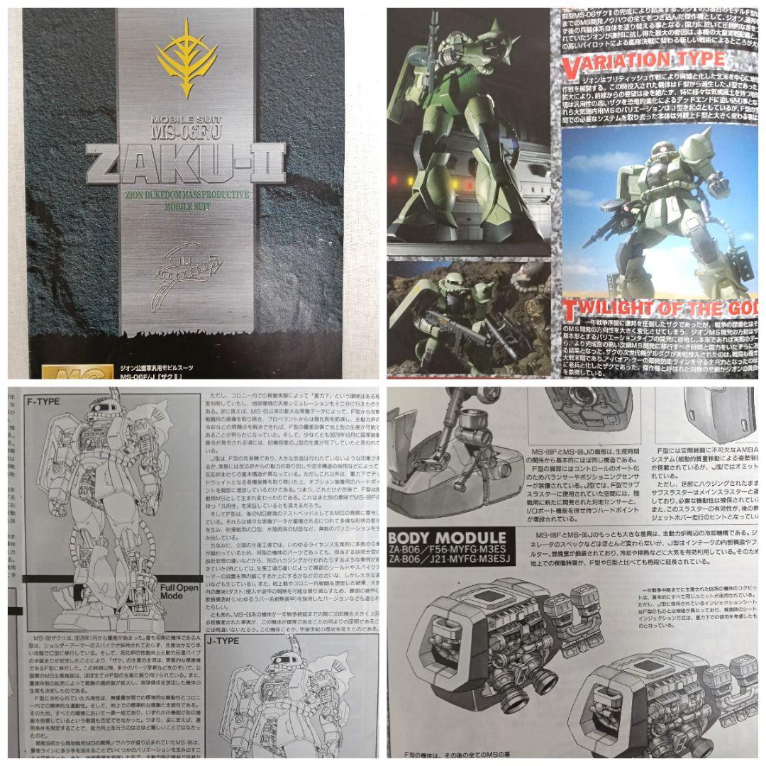 【これぞ歴戦のザク!!】MGフル塗装完成品！