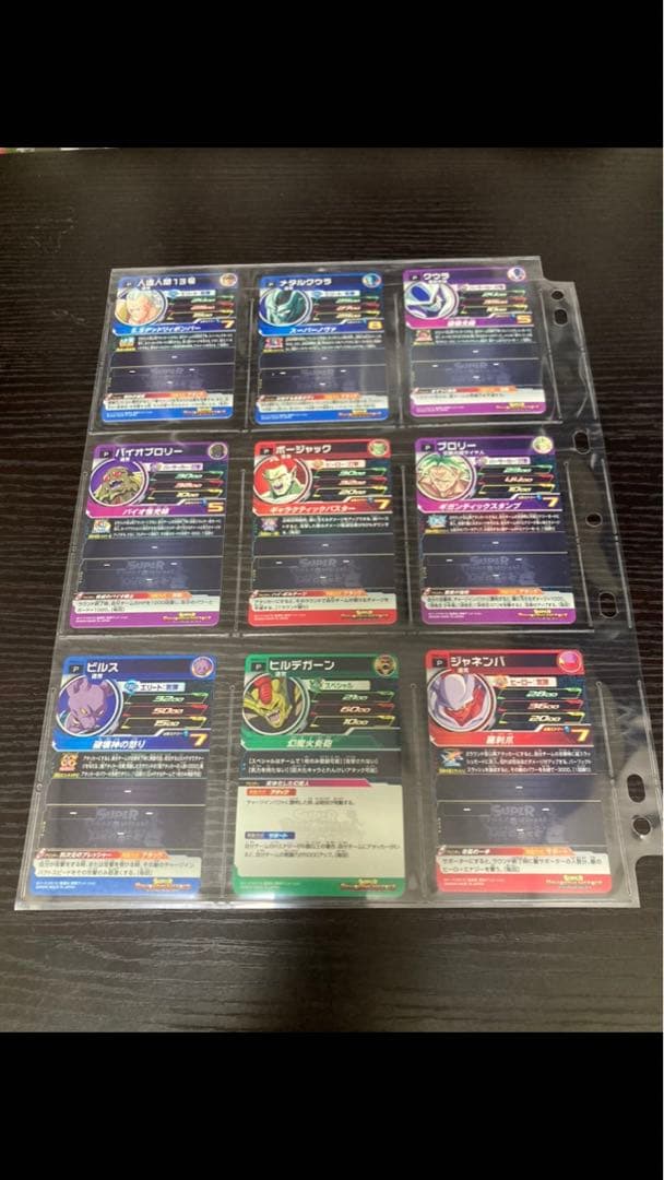 スーパードラゴンボールヒーローズ エクストラブースターパック1、2