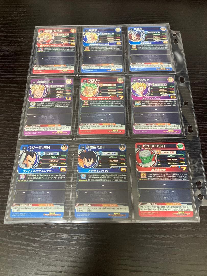 スーパードラゴンボールヒーローズ エクストラブースターパック1、2