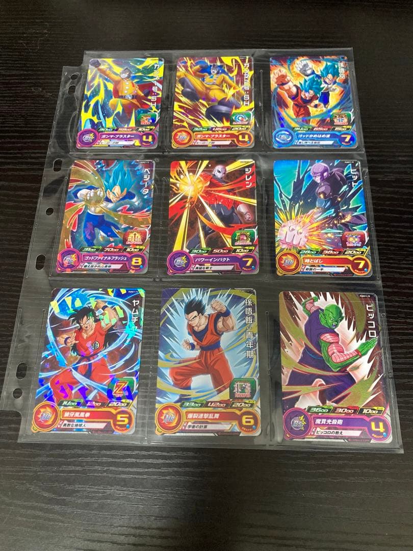 スーパードラゴンボールヒーローズ エクストラブースターパック1、2