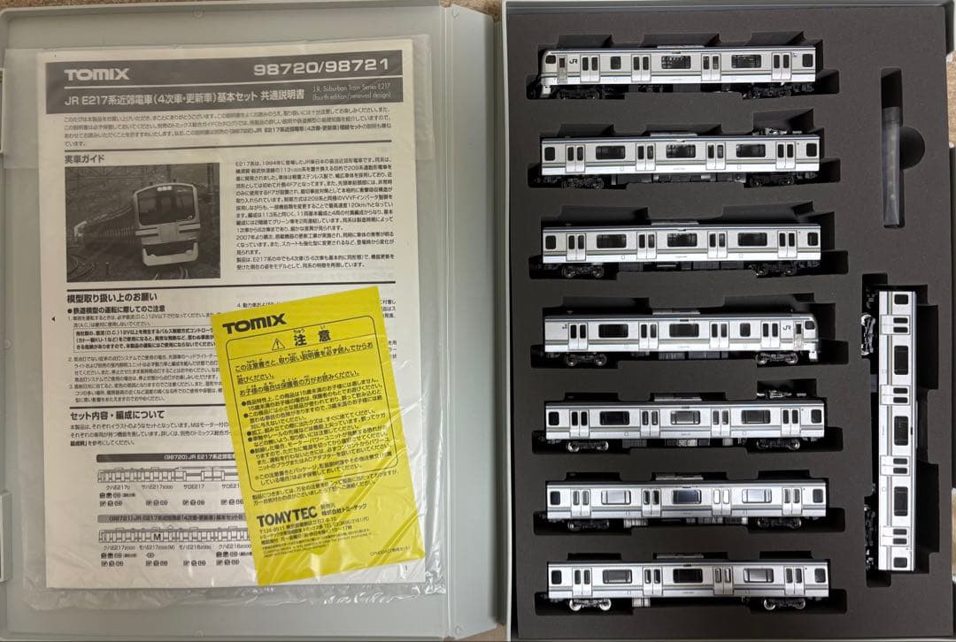 TOMIX JR E217系近郊電車 15両セット