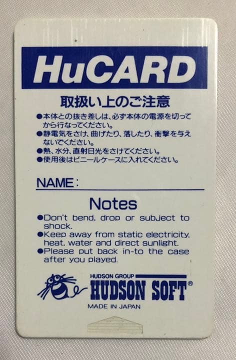 PCエンジン　ソルジャーブレイド　スペシャルバージョン　非売品　ジャンク