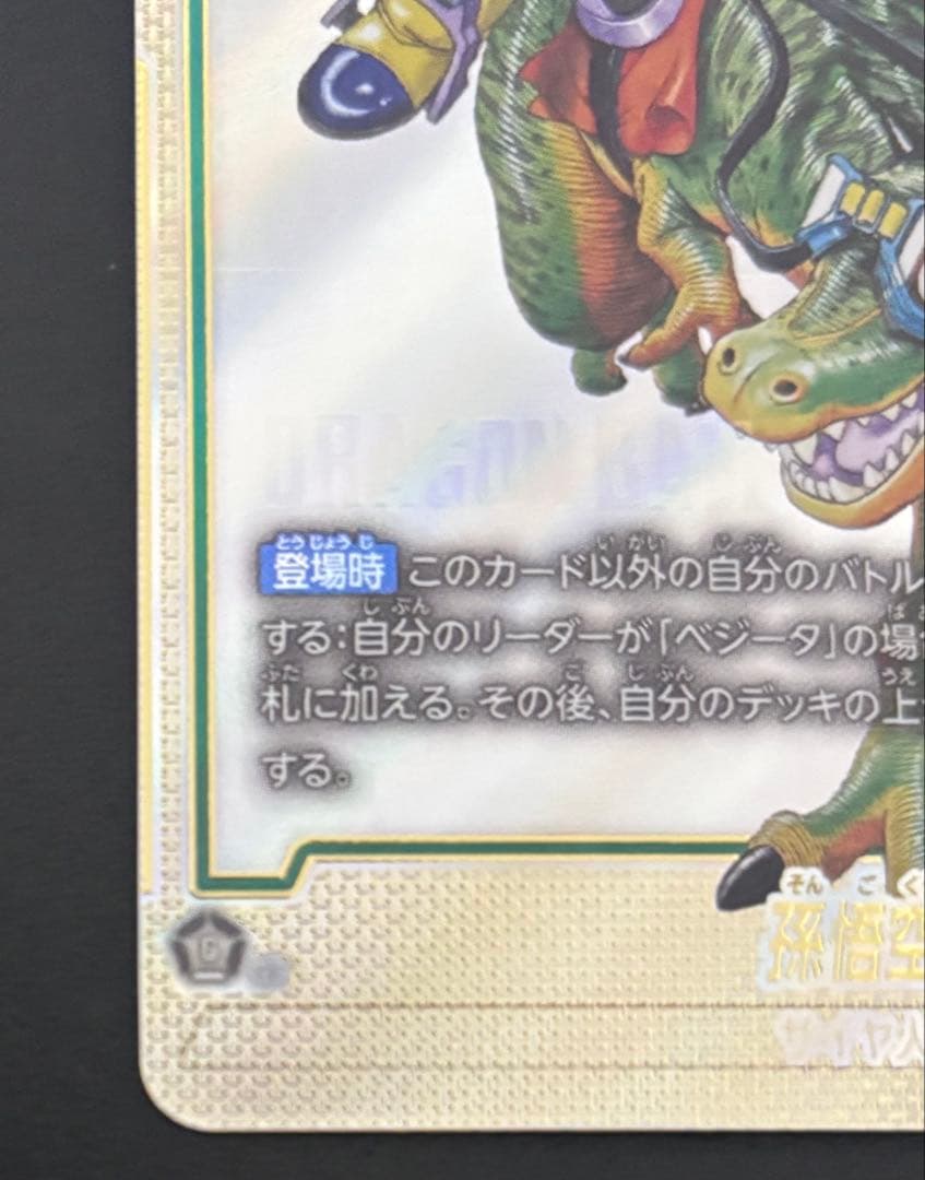 ドラゴンボールフュージョンワールド　ウルトラパラレル　即日発送‼️