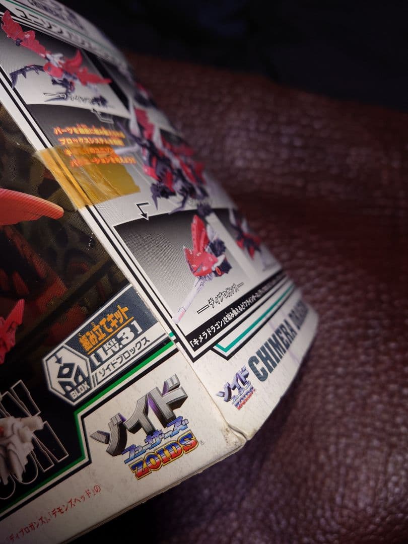 ゾイド　フューザーズ　キメラドラゴン　FZ-014　1/72 プラモデル