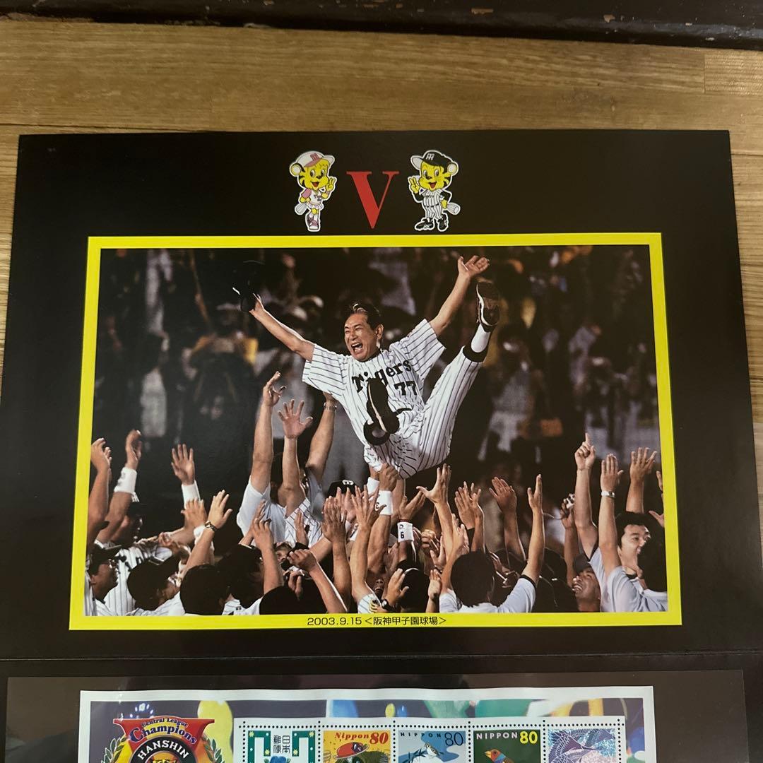 阪神タイガース 2003年 優勝記念品