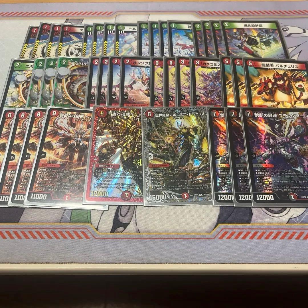 赤緑アポロ デッキ