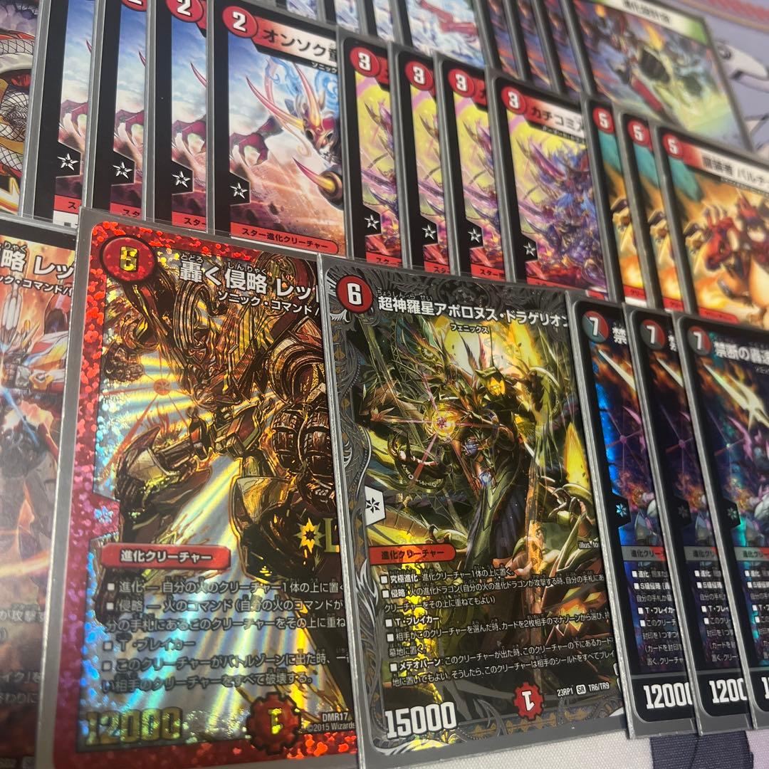 赤緑アポロ デッキ