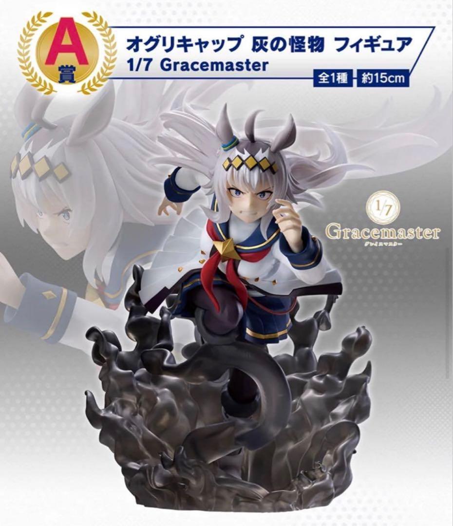 ウマ娘シンデレラグレイ　一番くじ　A賞B賞　オマケ付き