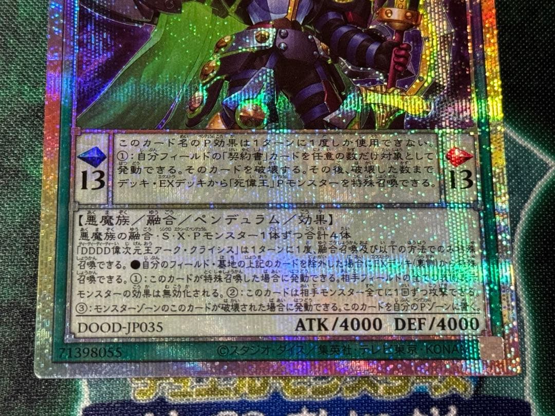 遊戯王 ゼロマキナ & アーククライシス プリズマセット