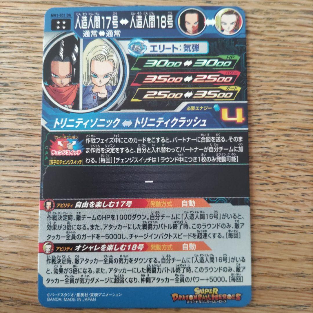 スーパードラゴンボールヒーローズDAまとめ売り