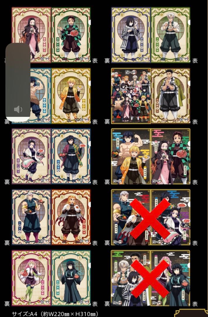 牛角　鬼滅の刃　クリアファイル　ピック