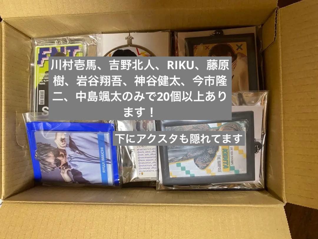 LDH まとめ売り  川村壱馬 吉野北人