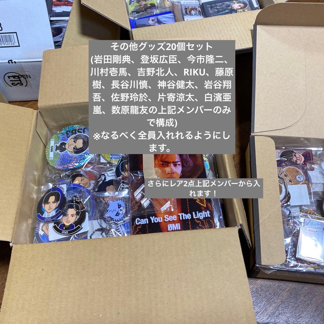 LDH まとめ売り  川村壱馬 吉野北人