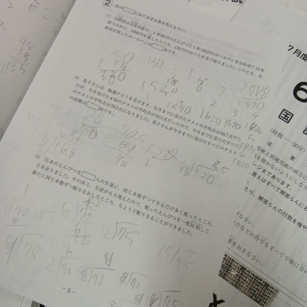 サピックス6年　2024年度版 マンスリーテスト17回　中古原本