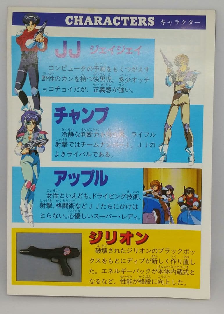 希少 セガ SEGA 赤い光弾 ジリオン アップル ホワイトナッツメンバー