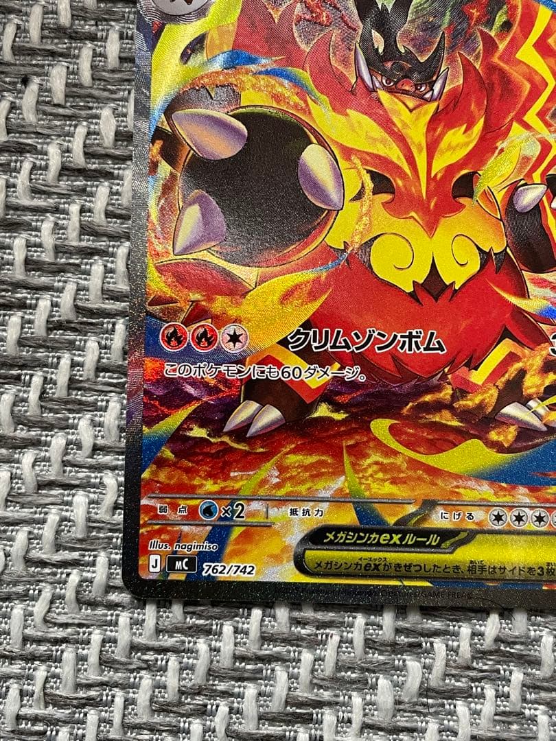 メガエンブオーex sar スタートデッキ100 no.101 引退品