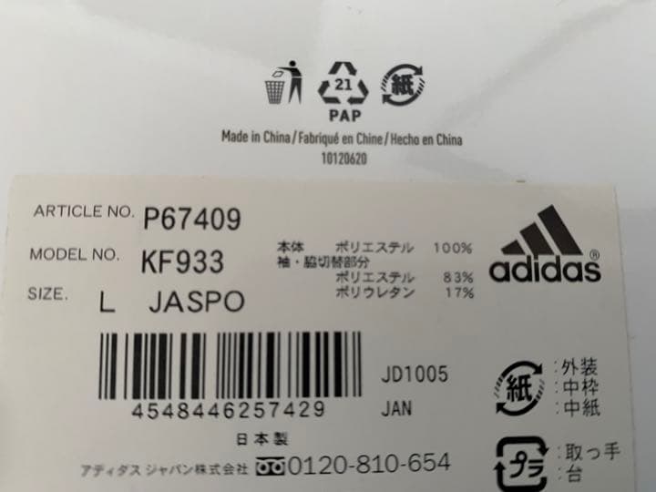 【未開封限定ユニホーム】サッカー日本代表2010 プレミア